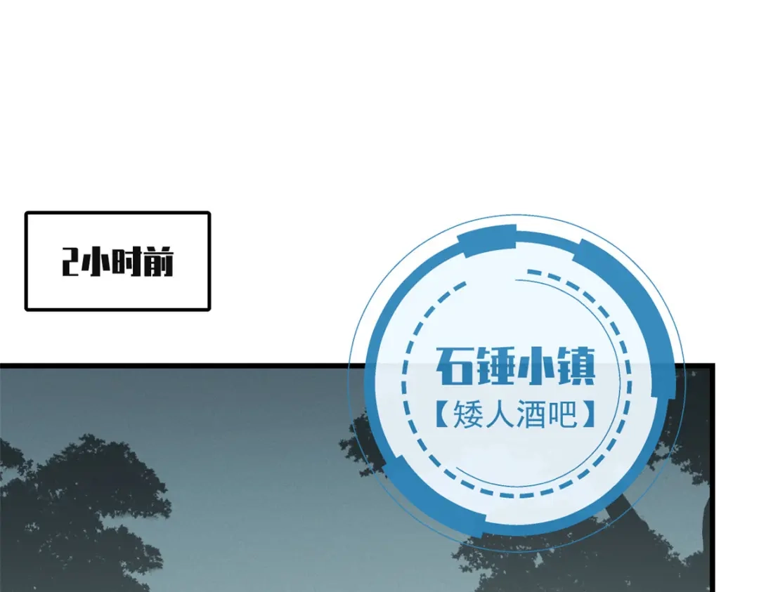 重生之最强剑神 - 40 冰果汁的妙用 - 第7张图