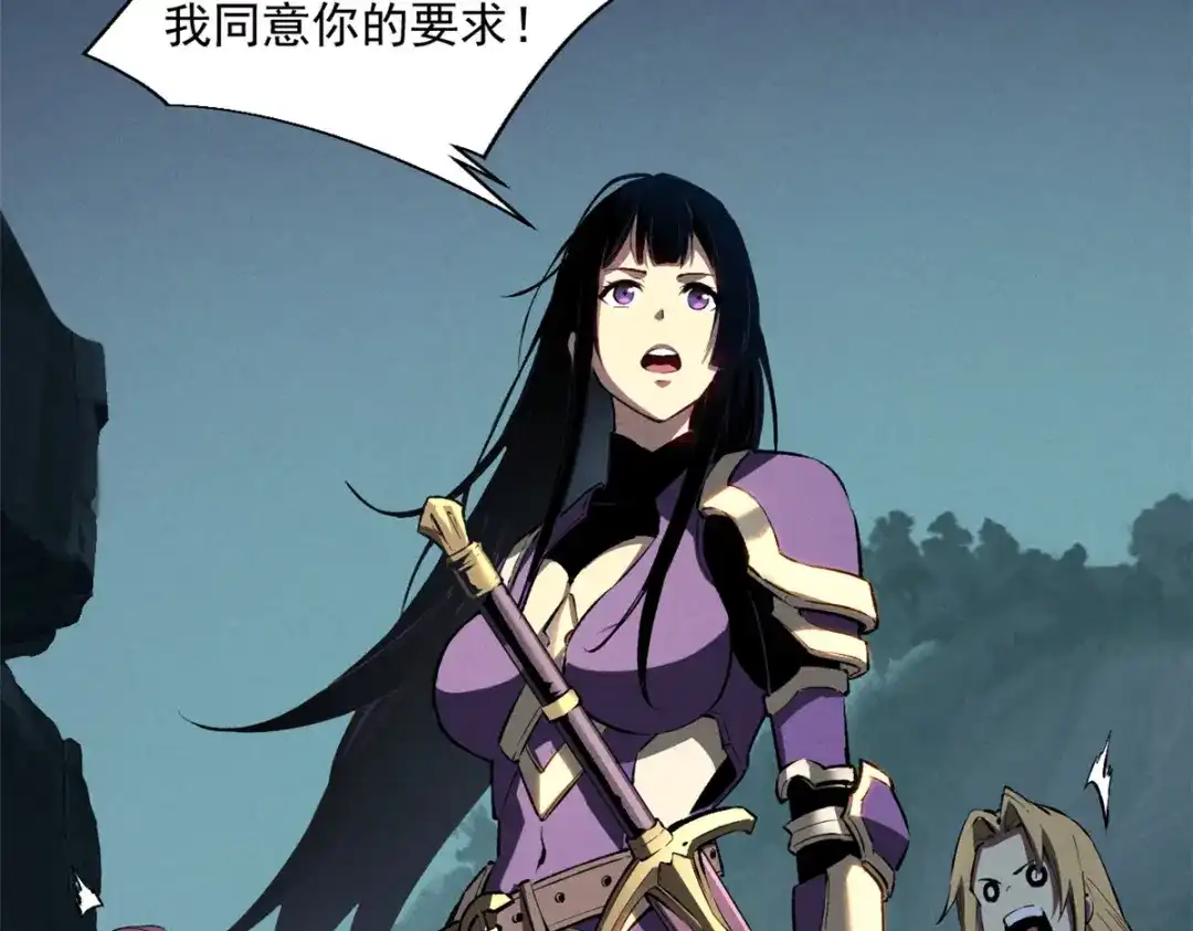 重生之最强剑神 - 40 冰果汁的妙用 - 第29张图