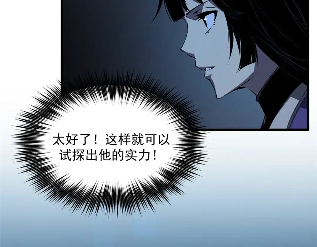 重生之最强剑神 - 40 冰果汁的妙用 - 第50张图