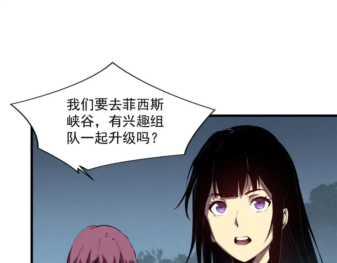 重生之最强剑神 - 40 冰果汁的妙用 - 第46张图