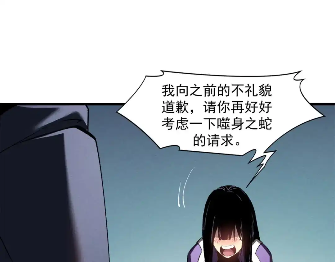 重生之最强剑神 - 40 冰果汁的妙用 - 第33张图