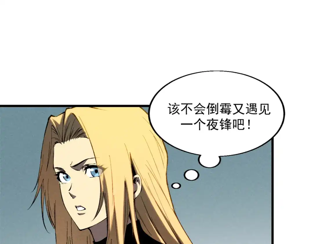 重生之最强剑神 - 41 立威  - 第65张图