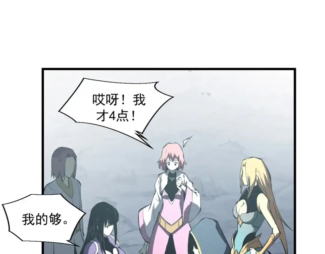 重生之最强剑神 - 41 立威  - 第88张图