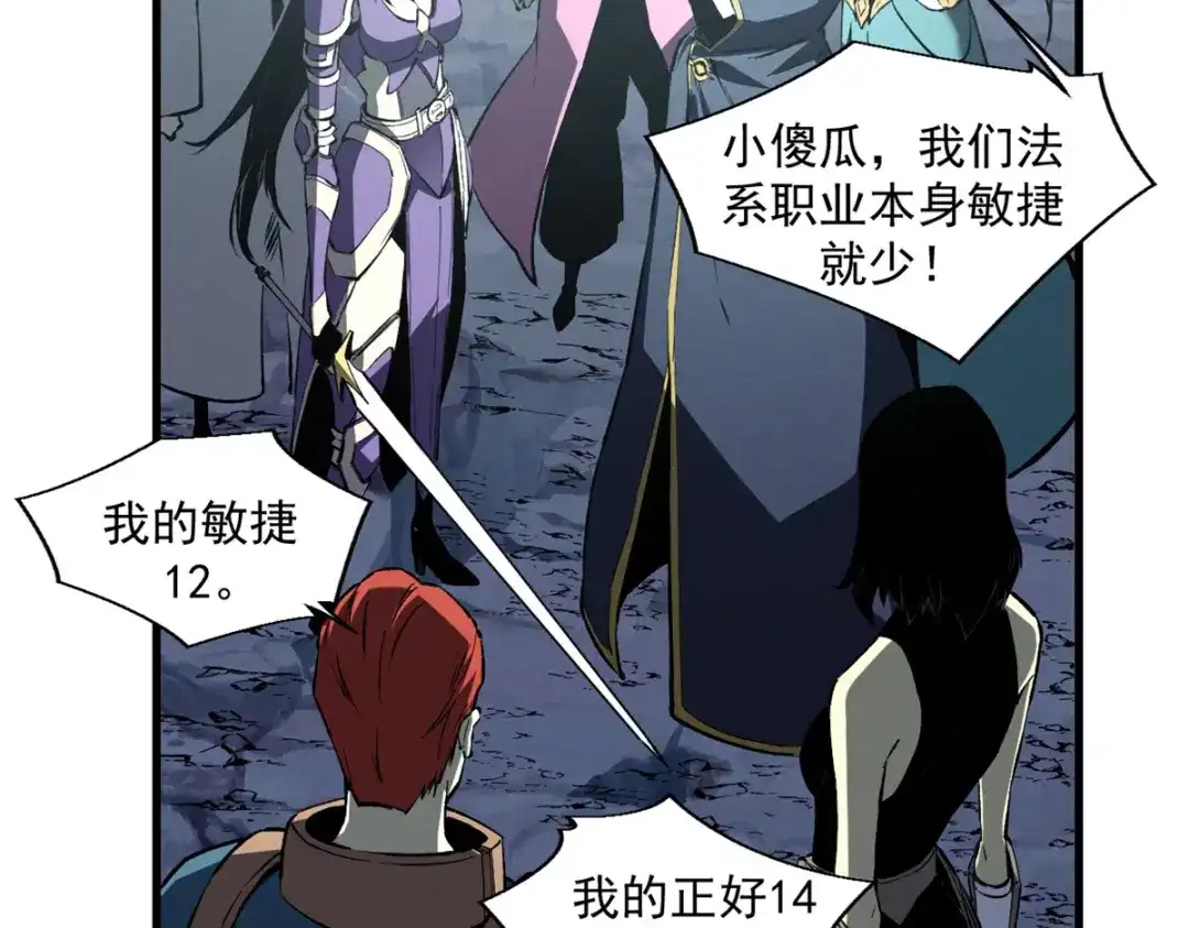 重生之最强剑神 - 41 立威  - 第89张图