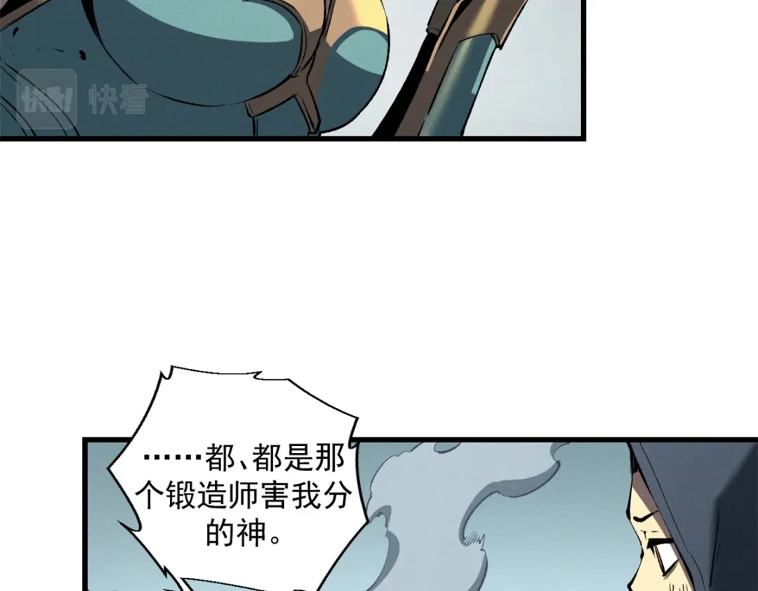 重生之最强剑神 - 41 立威  - 第22张图