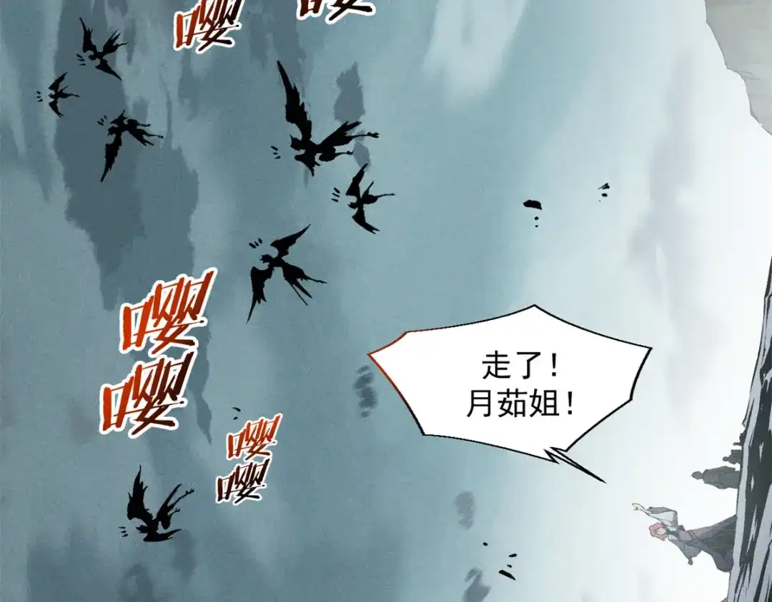 重生之最强剑神 - 41 立威  - 第63张图