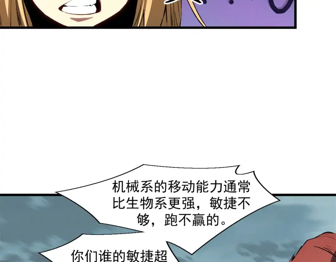 重生之最强剑神 - 41 立威  - 第86张图