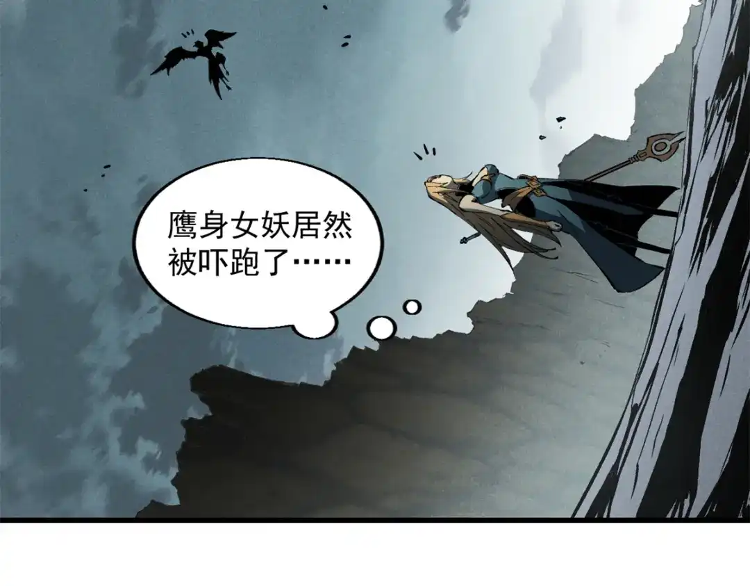 重生之最强剑神 - 41 立威  - 第64张图