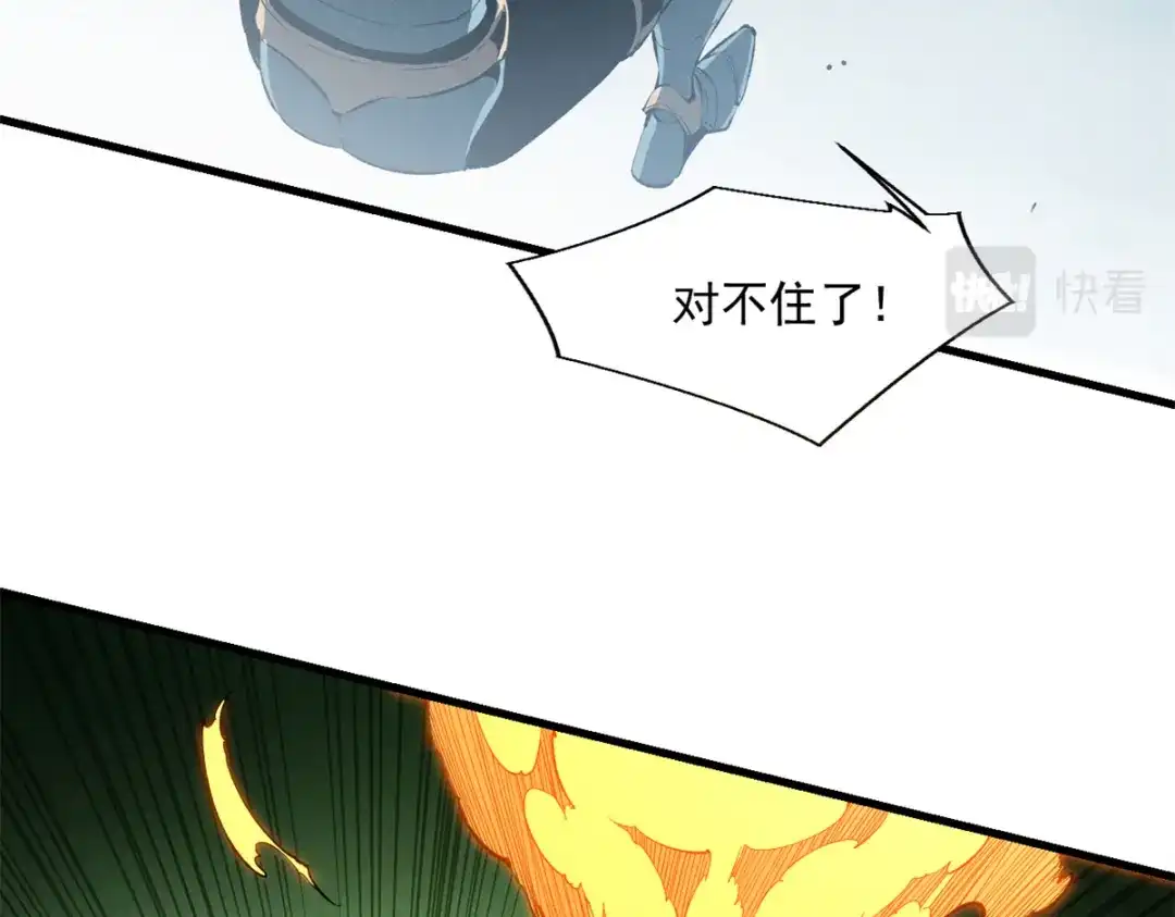 重生之最强剑神 - 41 立威  - 第8张图