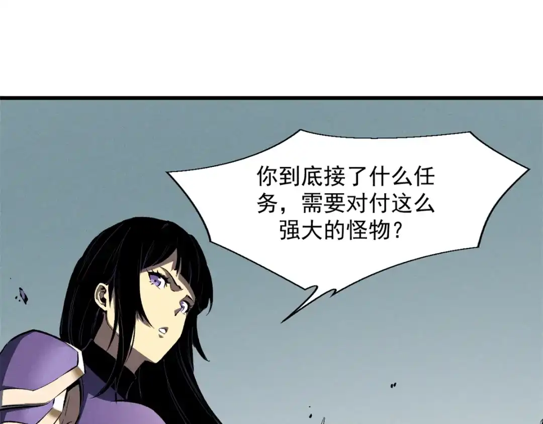 重生之最强剑神 - 41 立威  - 第75张图