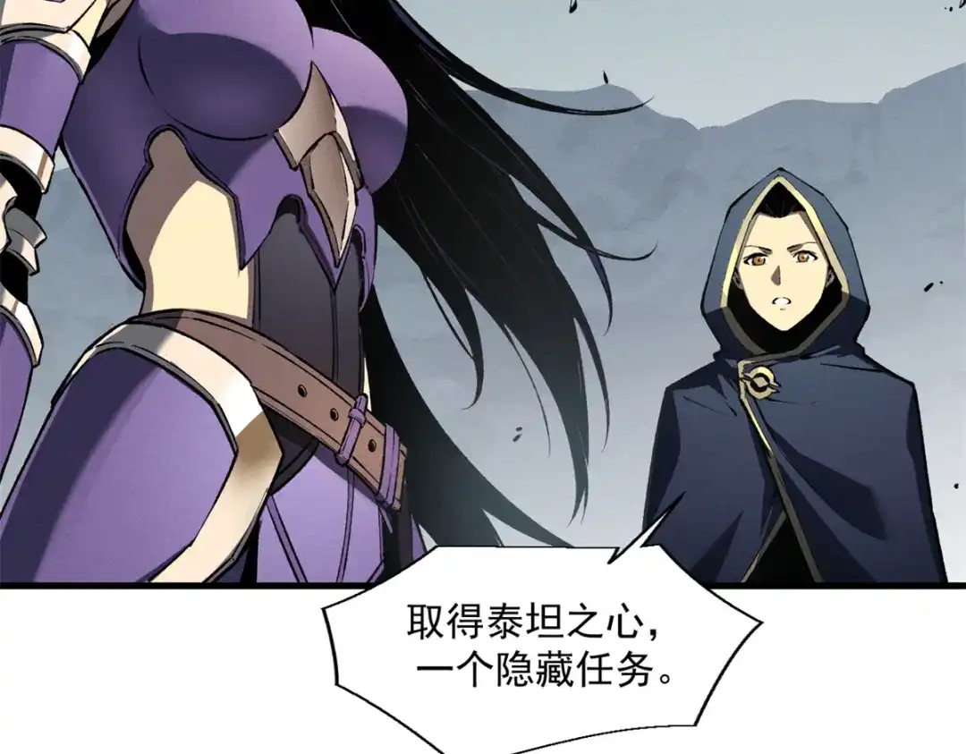 重生之最强剑神 - 41 立威  - 第76张图