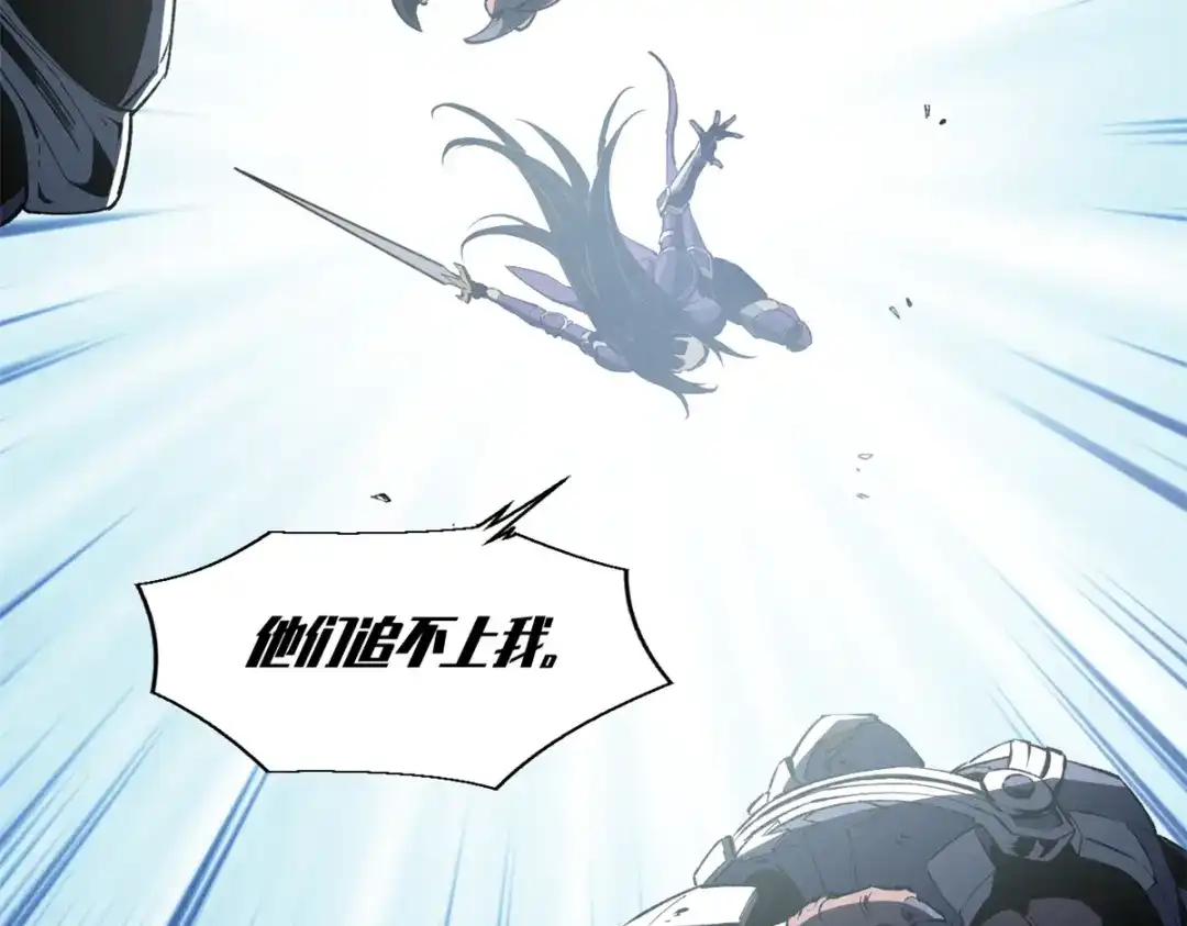 重生之最强剑神 - 41 立威  - 第96张图