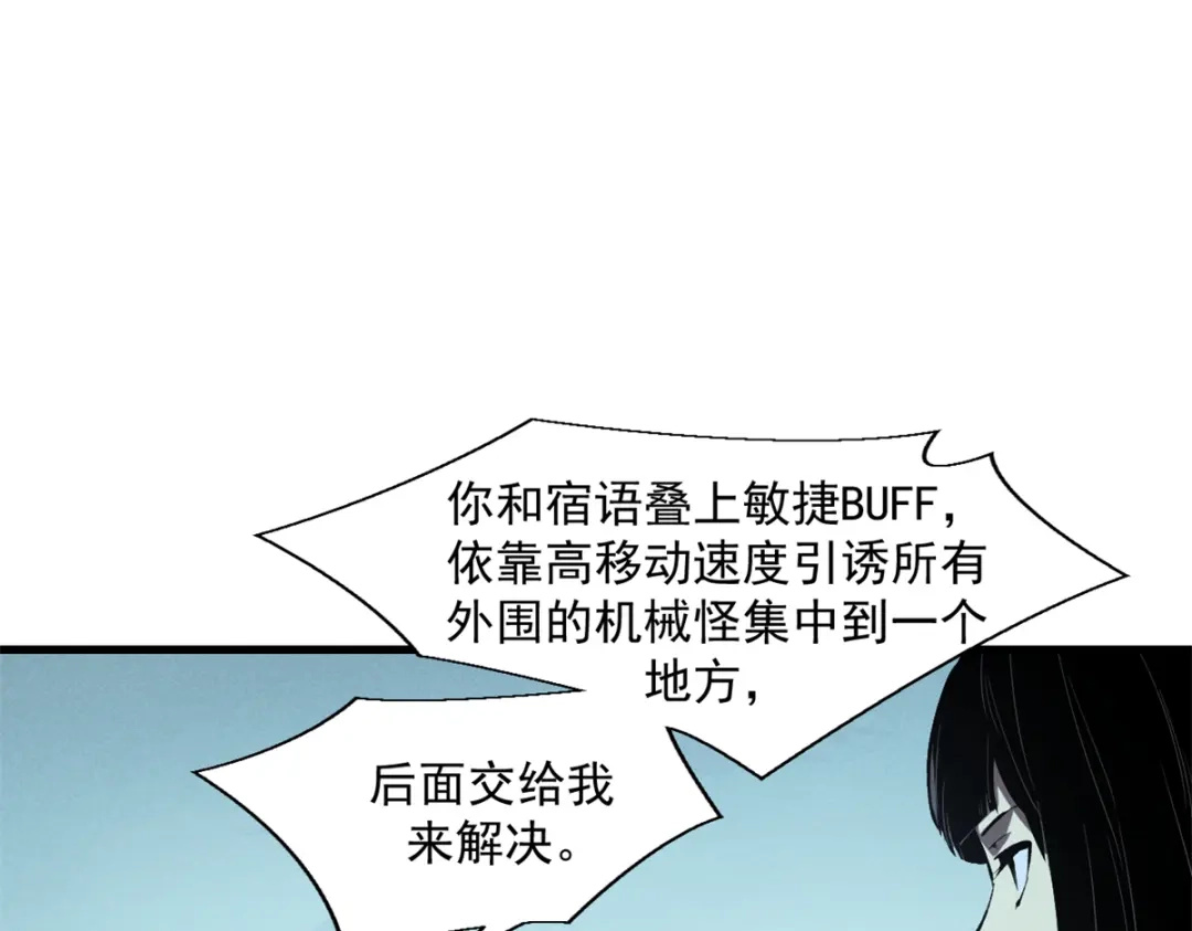 重生之最强剑神 - 41 立威  - 第91张图