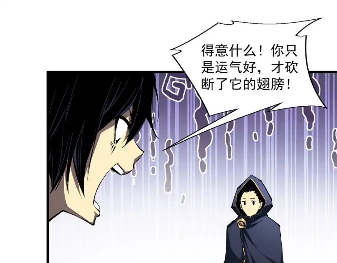 重生之最强剑神 - 41 立威  - 第41张图