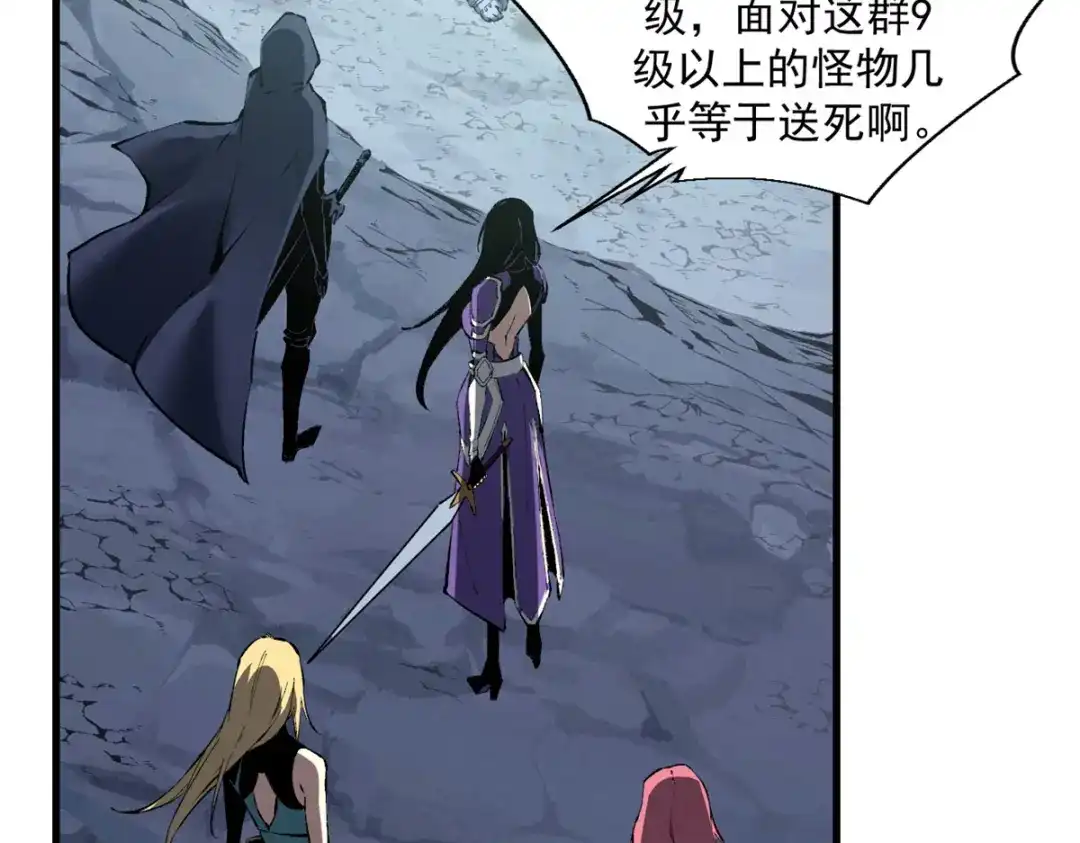 重生之最强剑神 - 41 立威  - 第79张图