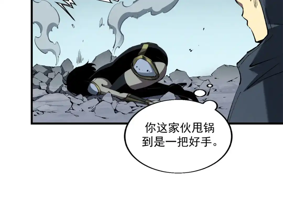 重生之最强剑神 - 41 立威  - 第23张图