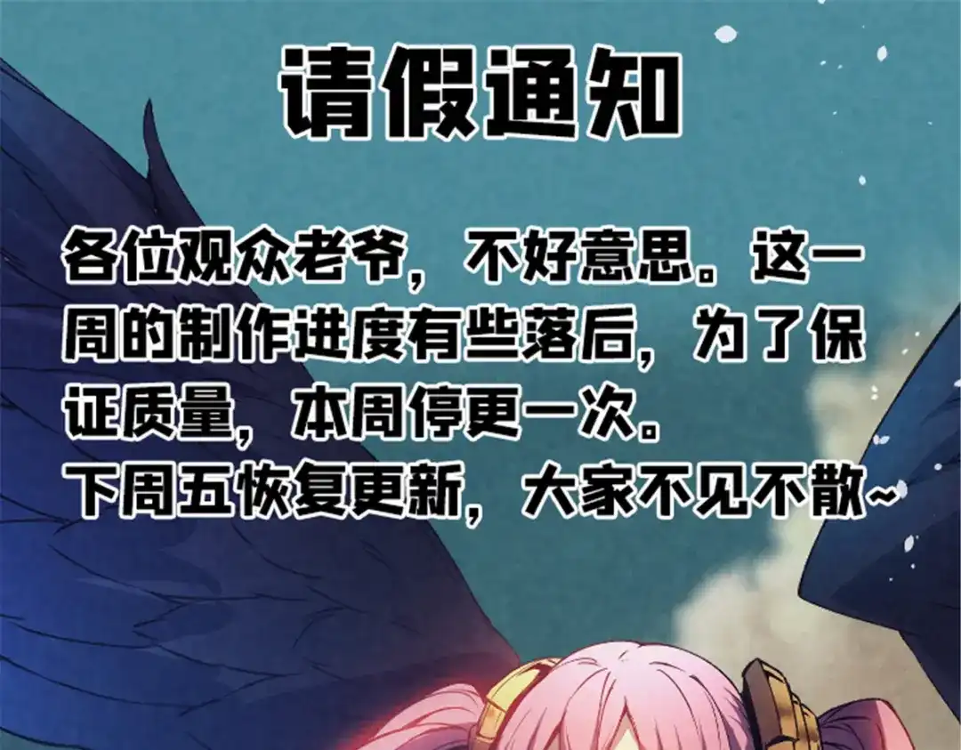 重生之最强剑神 - 请假通知 - 第1张图