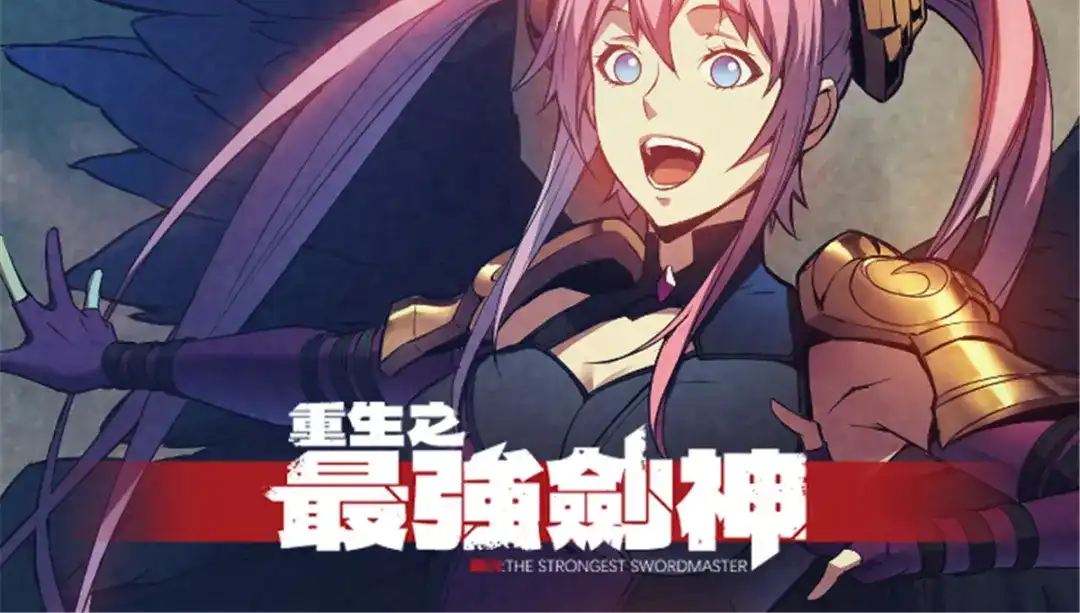 重生之最强剑神 - 请假通知 - 第2张图