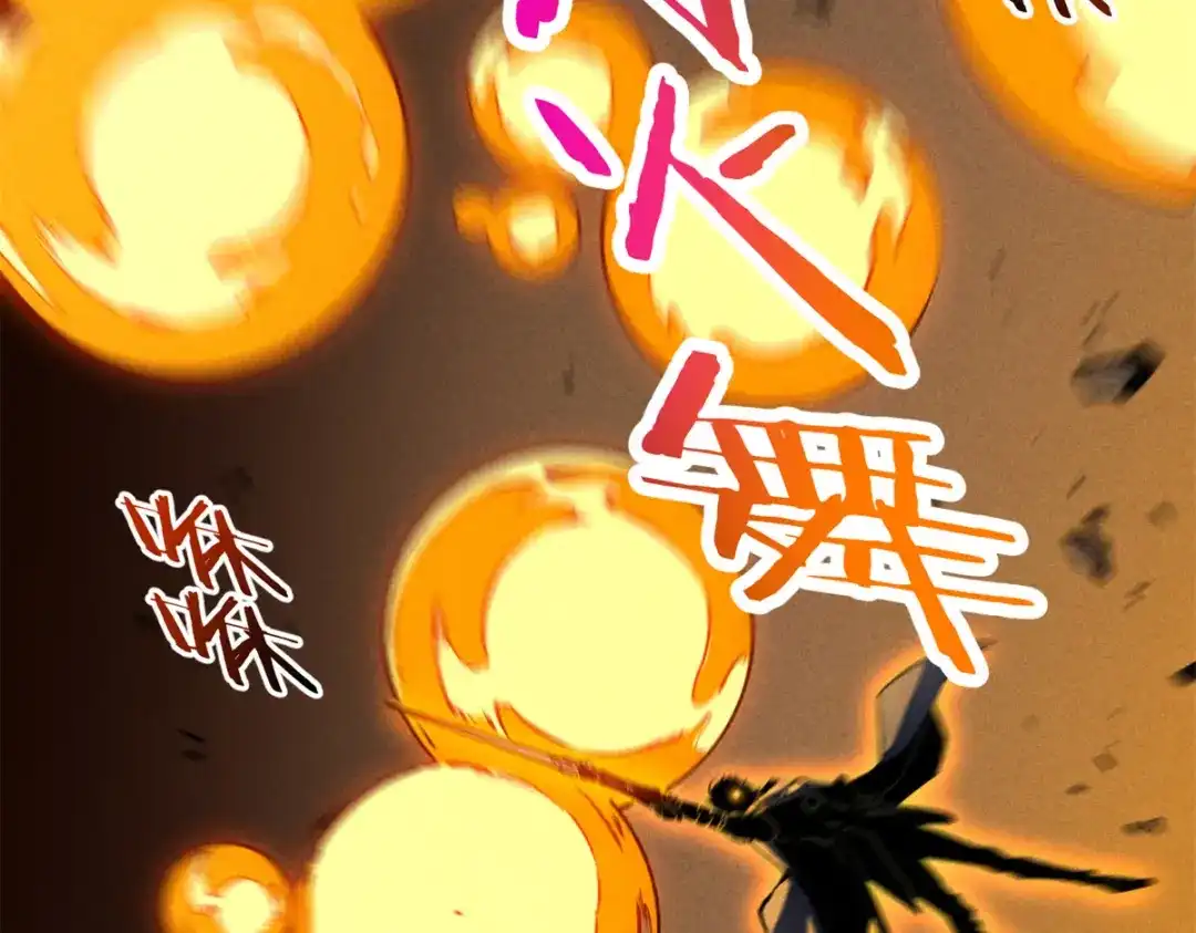 重生之最强剑神 - 42 大获全胜 - 第32张图