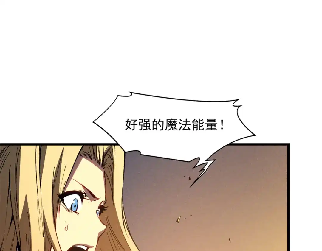 重生之最强剑神 - 42 大获全胜 - 第20张图