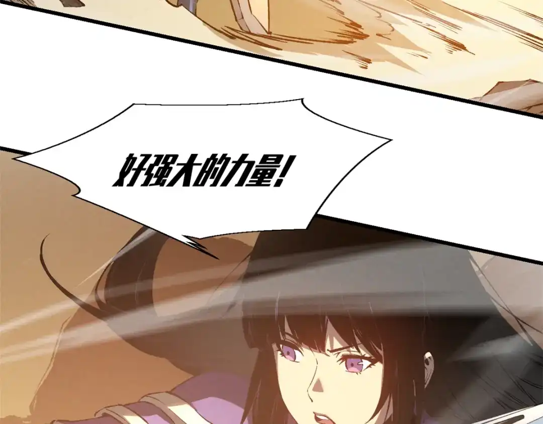 重生之最强剑神 - 42 大获全胜 - 第51张图