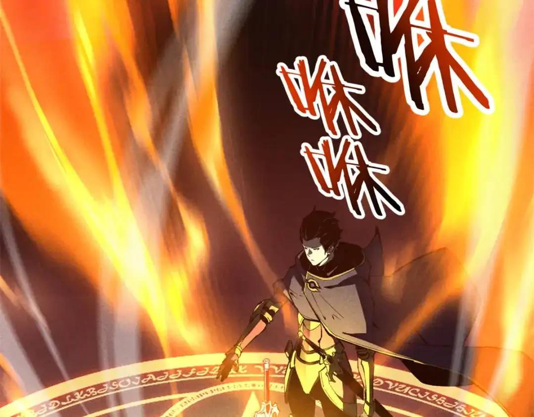 重生之最强剑神 - 42 大获全胜 - 第23张图