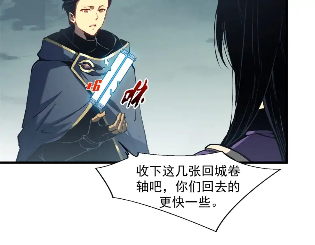 重生之最强剑神 - 42 大获全胜 - 第70张图