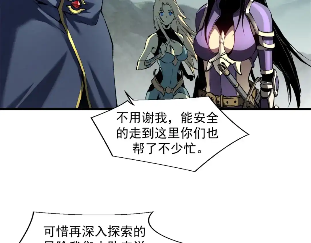 重生之最强剑神 - 42 大获全胜 - 第67张图