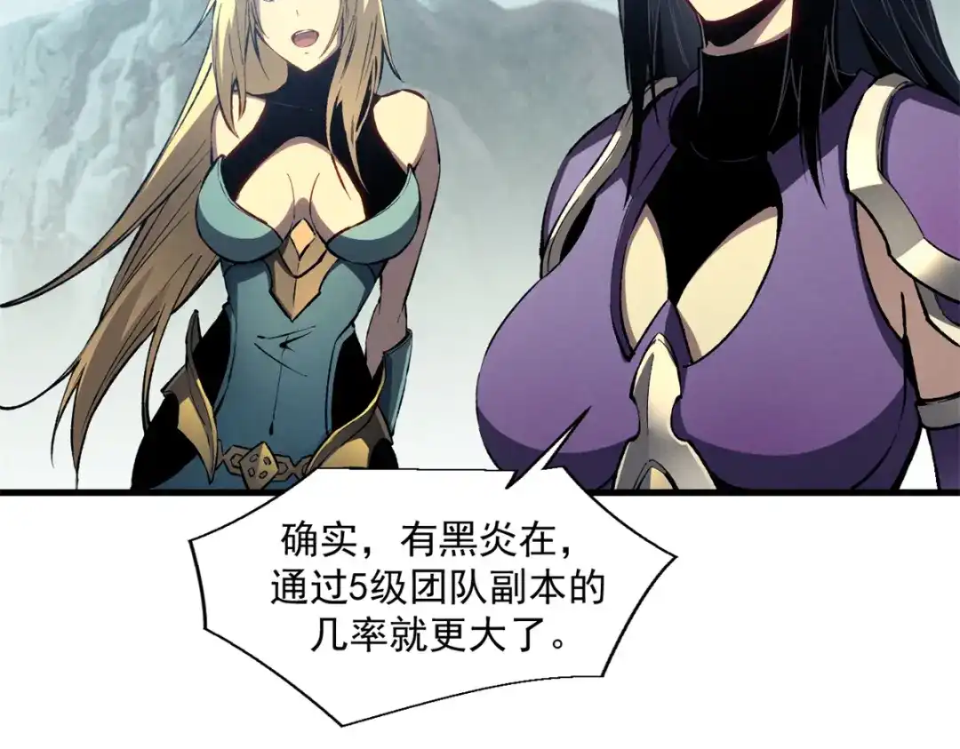 重生之最强剑神 - 42 大获全胜 - 第72张图