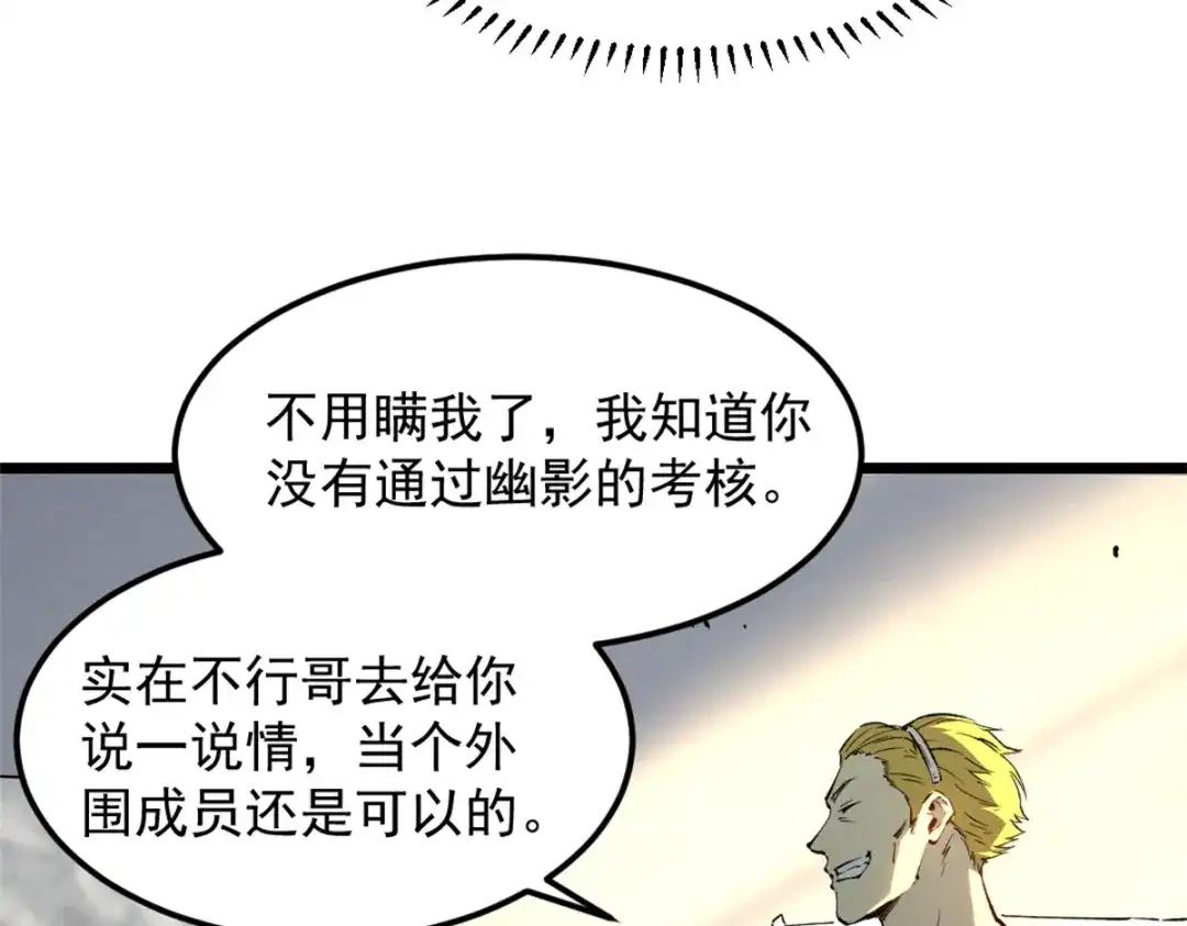 重生之最强剑神 - 43 试玩到期 - 第104张图