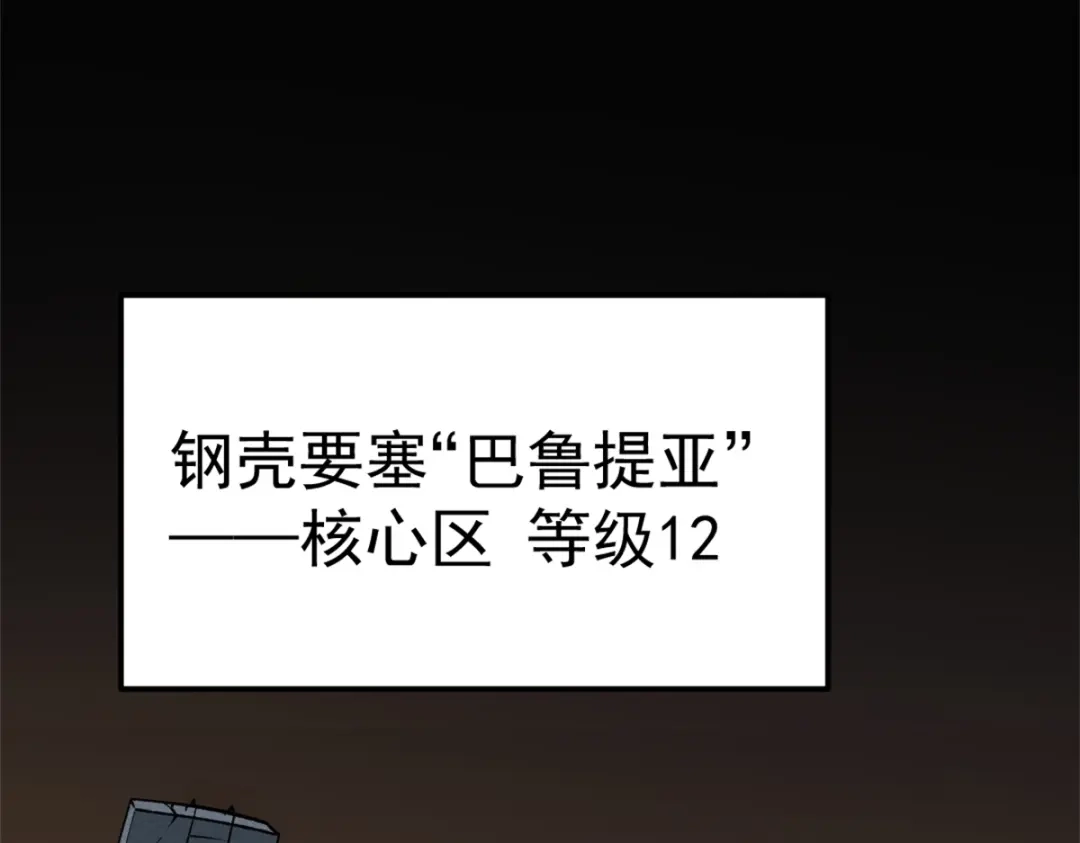 重生之最强剑神 - 43 试玩到期 - 第78张图