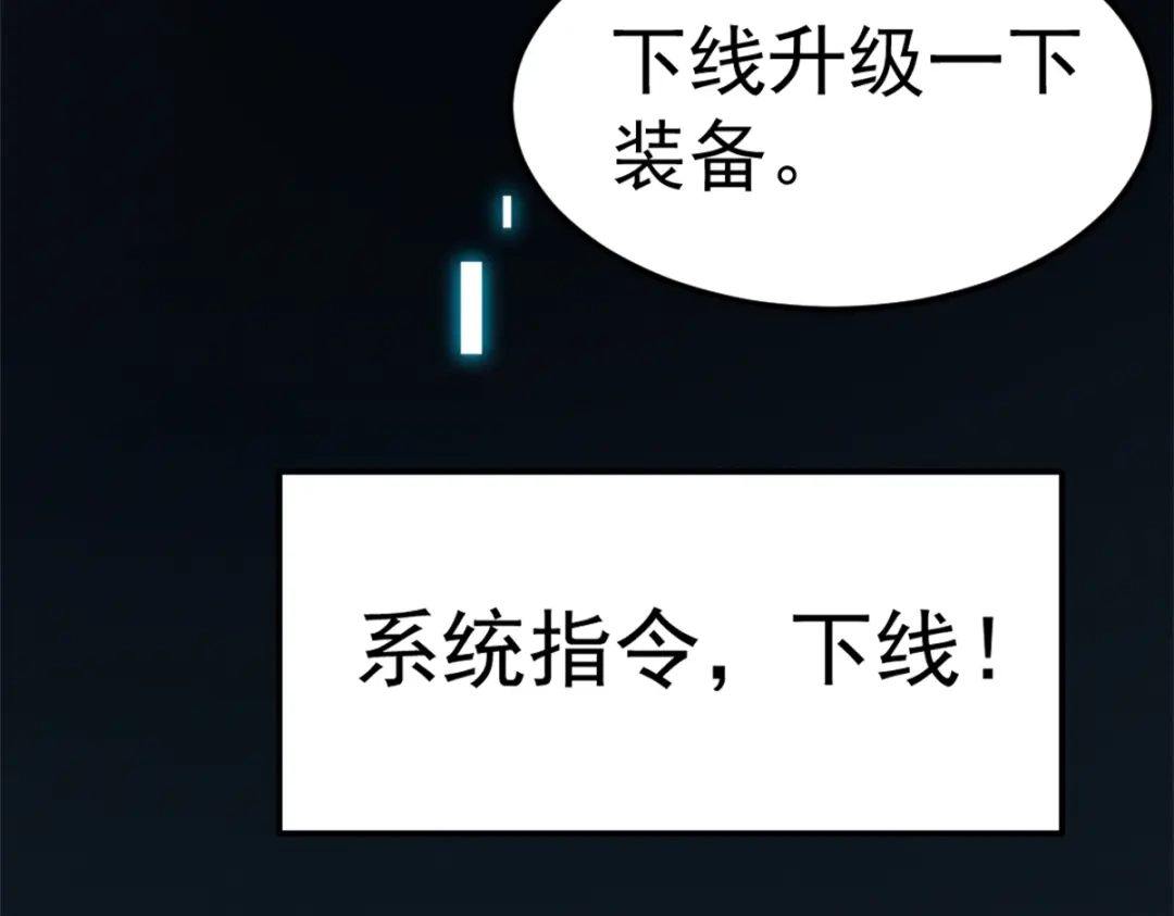 重生之最强剑神 - 43 试玩到期 - 第88张图