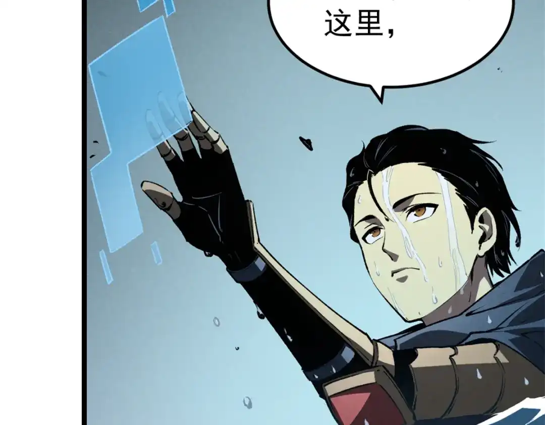 重生之最强剑神 - 43 试玩到期 - 第83张图