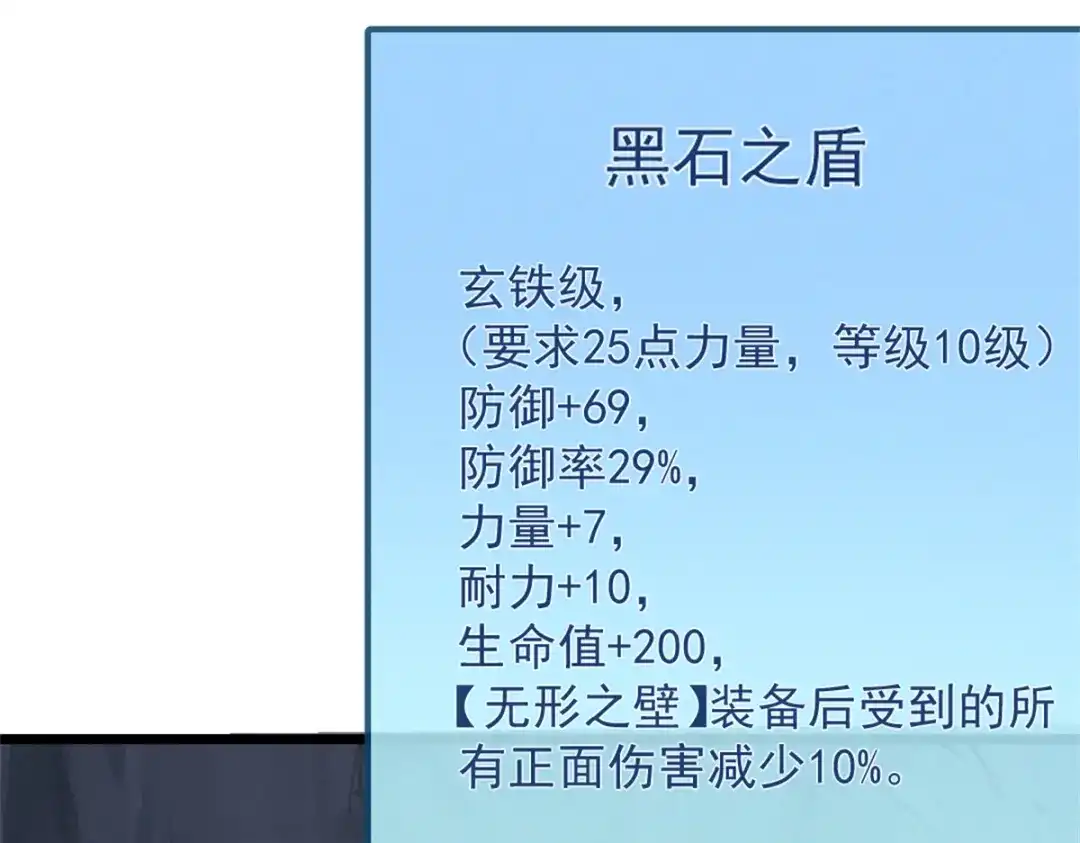 重生之最强剑神 - 43 试玩到期 - 第45张图