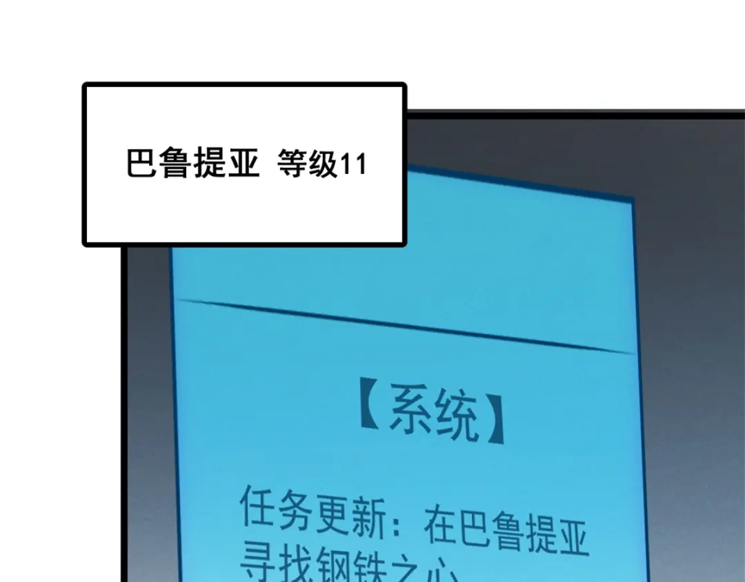 重生之最强剑神 - 43 试玩到期 - 第3张图