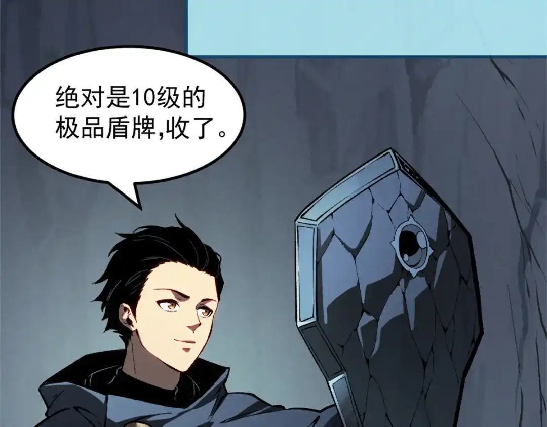 重生之最强剑神 - 43 试玩到期 - 第46张图