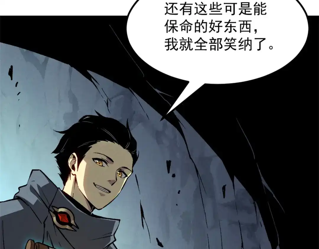 重生之最强剑神 - 43 试玩到期 - 第57张图