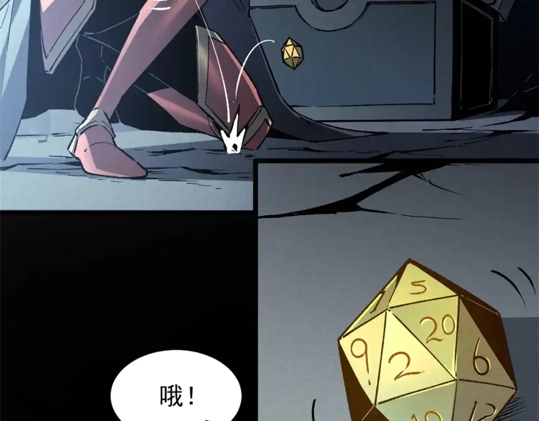 重生之最强剑神 - 43 试玩到期 - 第52张图