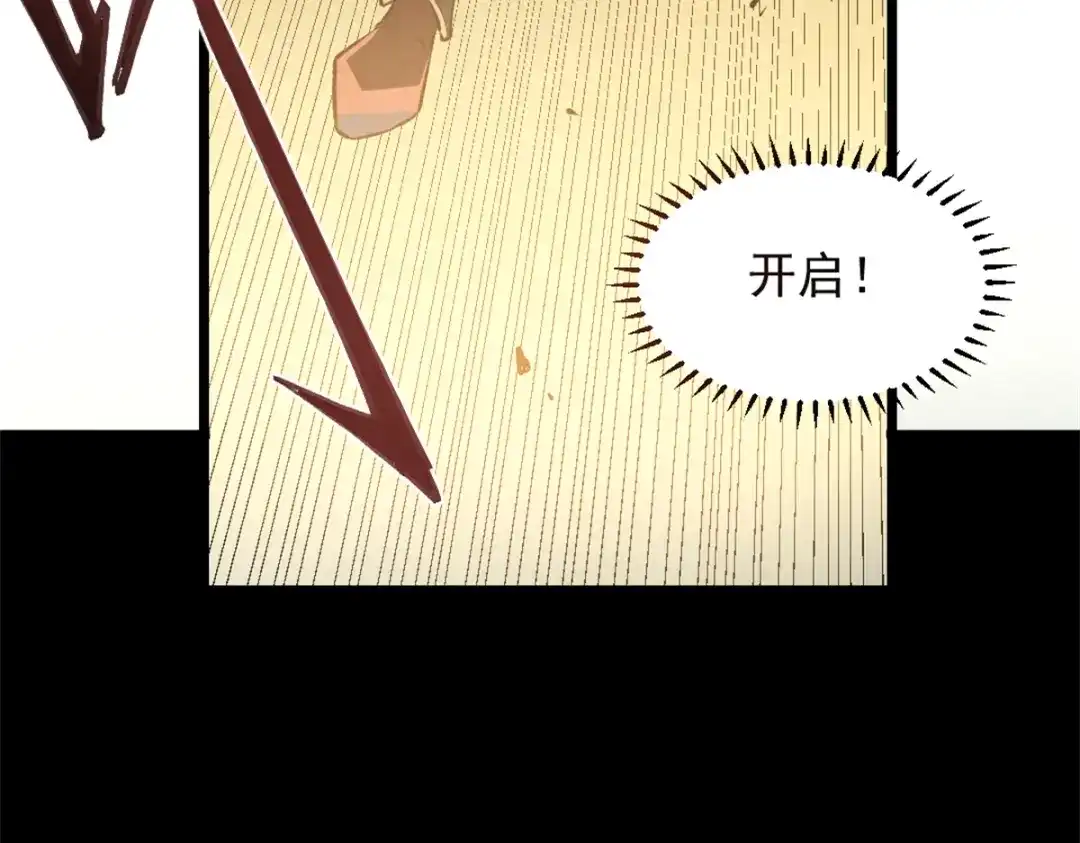 重生之最强剑神 - 43 试玩到期 - 第18张图