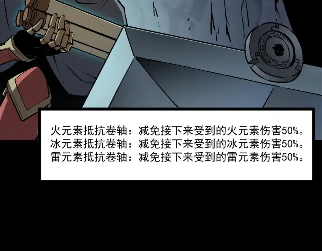 重生之最强剑神 - 43 试玩到期 - 第58张图