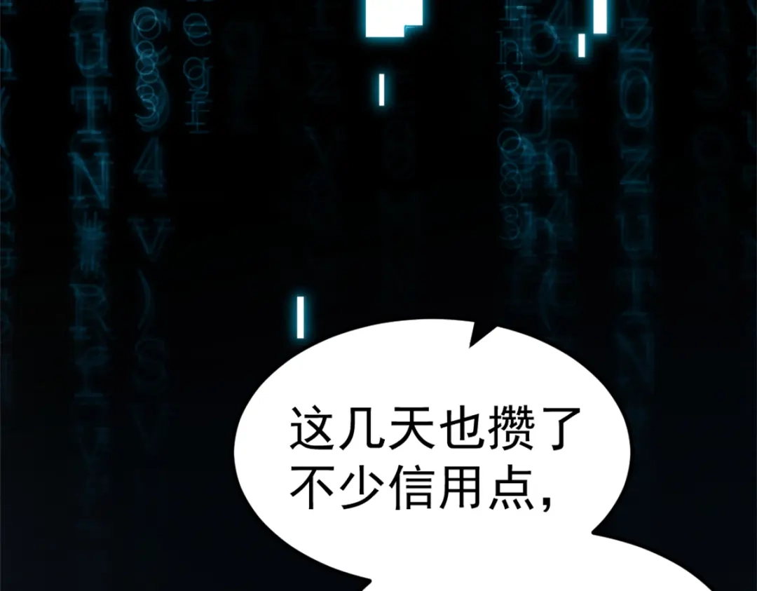 重生之最强剑神 - 43 试玩到期 - 第87张图