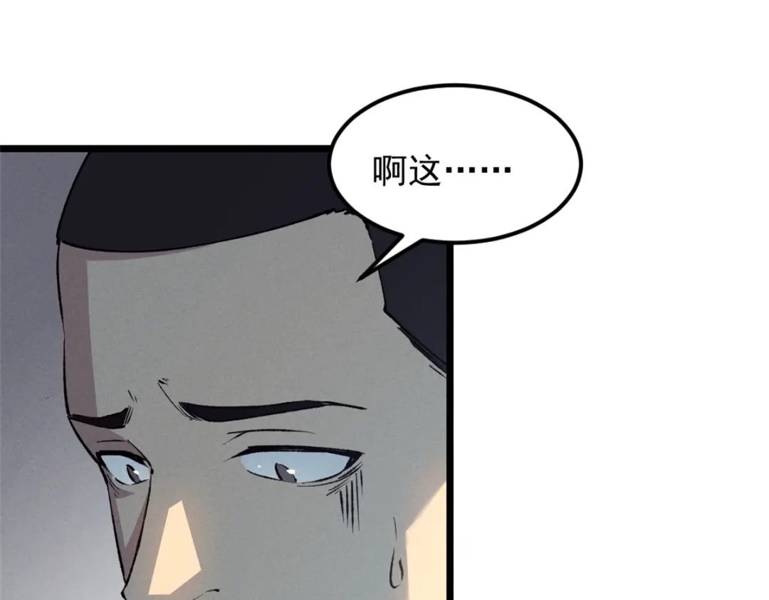 重生之最强剑神 - 43 试玩到期 - 第102张图