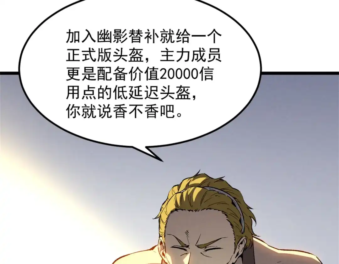 重生之最强剑神 - 43 试玩到期 - 第109张图