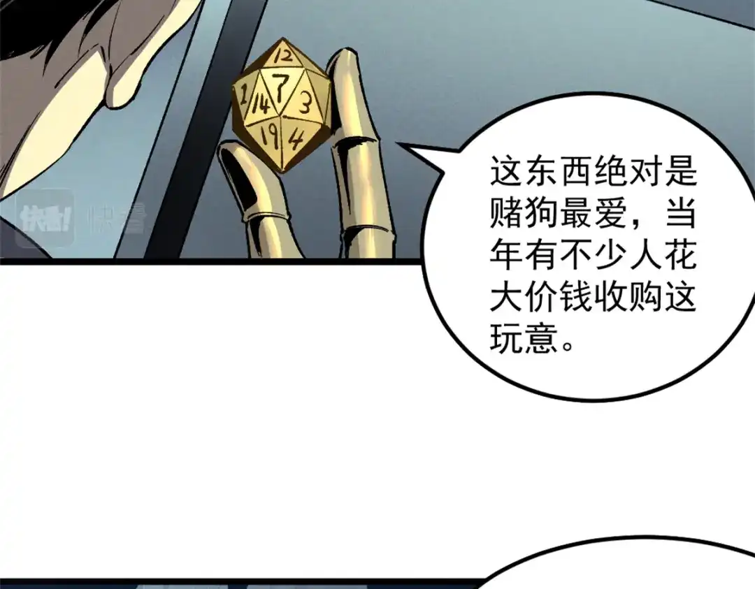 重生之最强剑神 - 43 试玩到期 - 第50张图