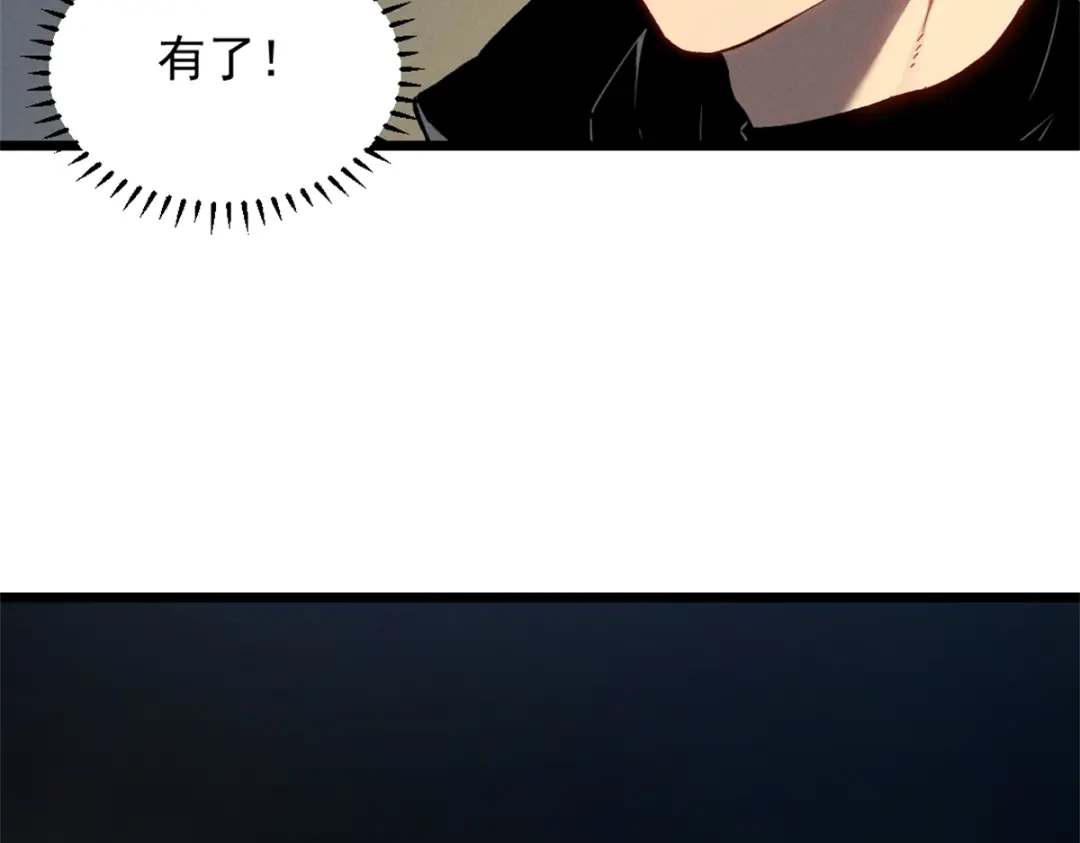 重生之最强剑神 - 43 试玩到期 - 第27张图