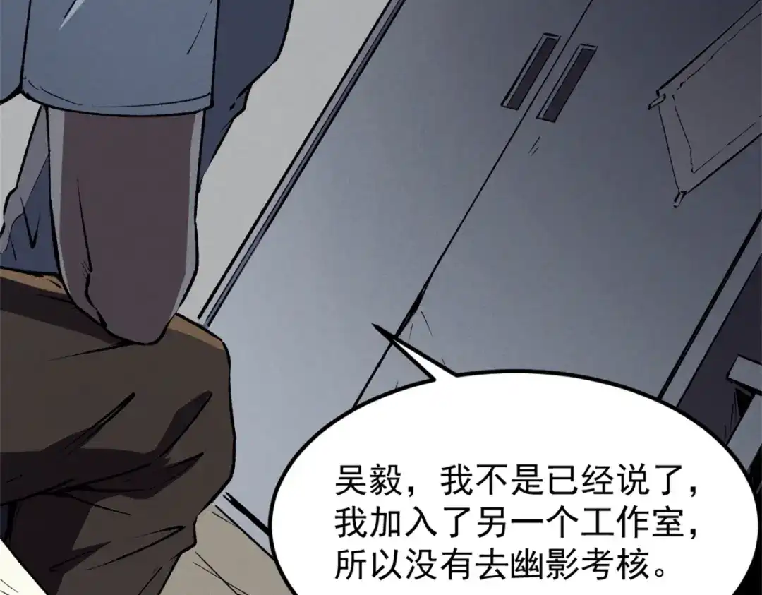 重生之最强剑神 - 43 试玩到期 - 第98张图