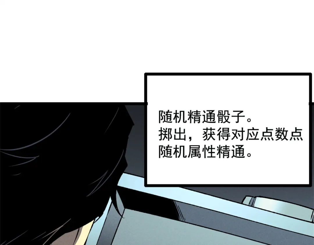 重生之最强剑神 - 43 试玩到期 - 第49张图