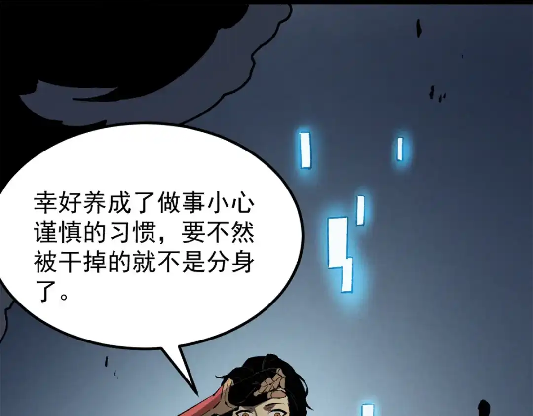 重生之最强剑神 - 43 试玩到期 - 第40张图