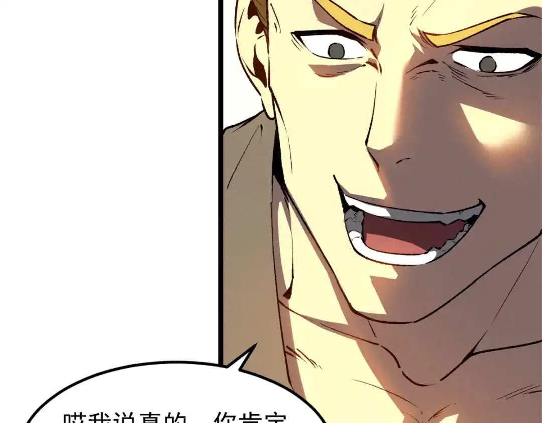 重生之最强剑神 - 43 试玩到期 - 第112张图