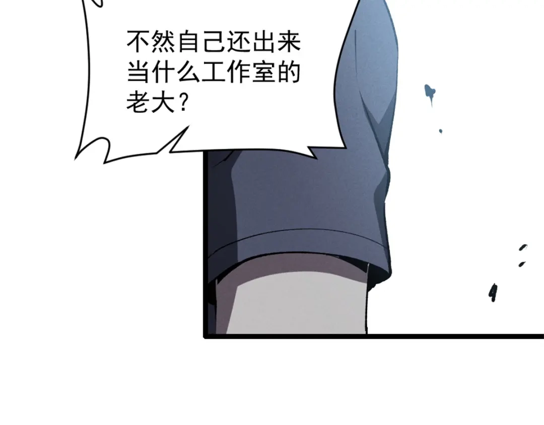 重生之最强剑神 - 44 零翼工作室 - 第37张图